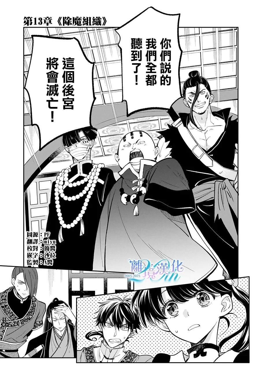 第13话