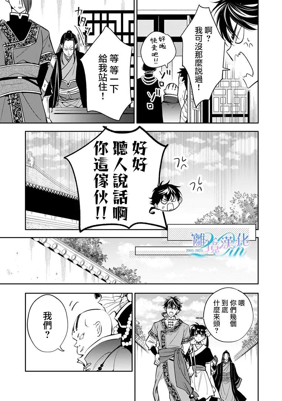 第13话