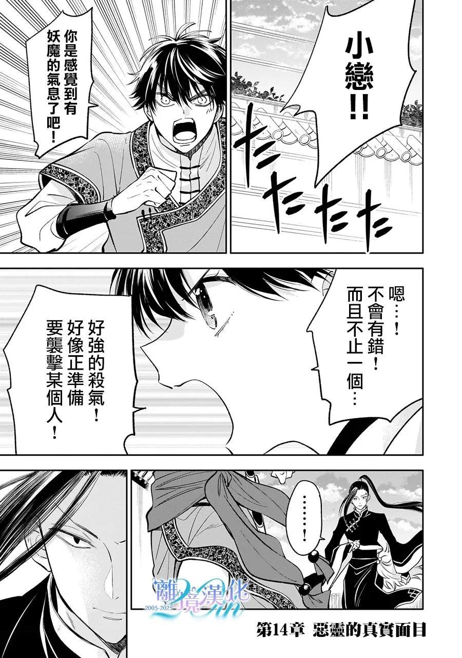 第14话