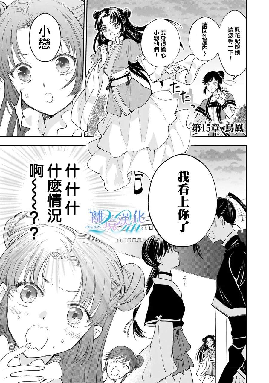 第15话