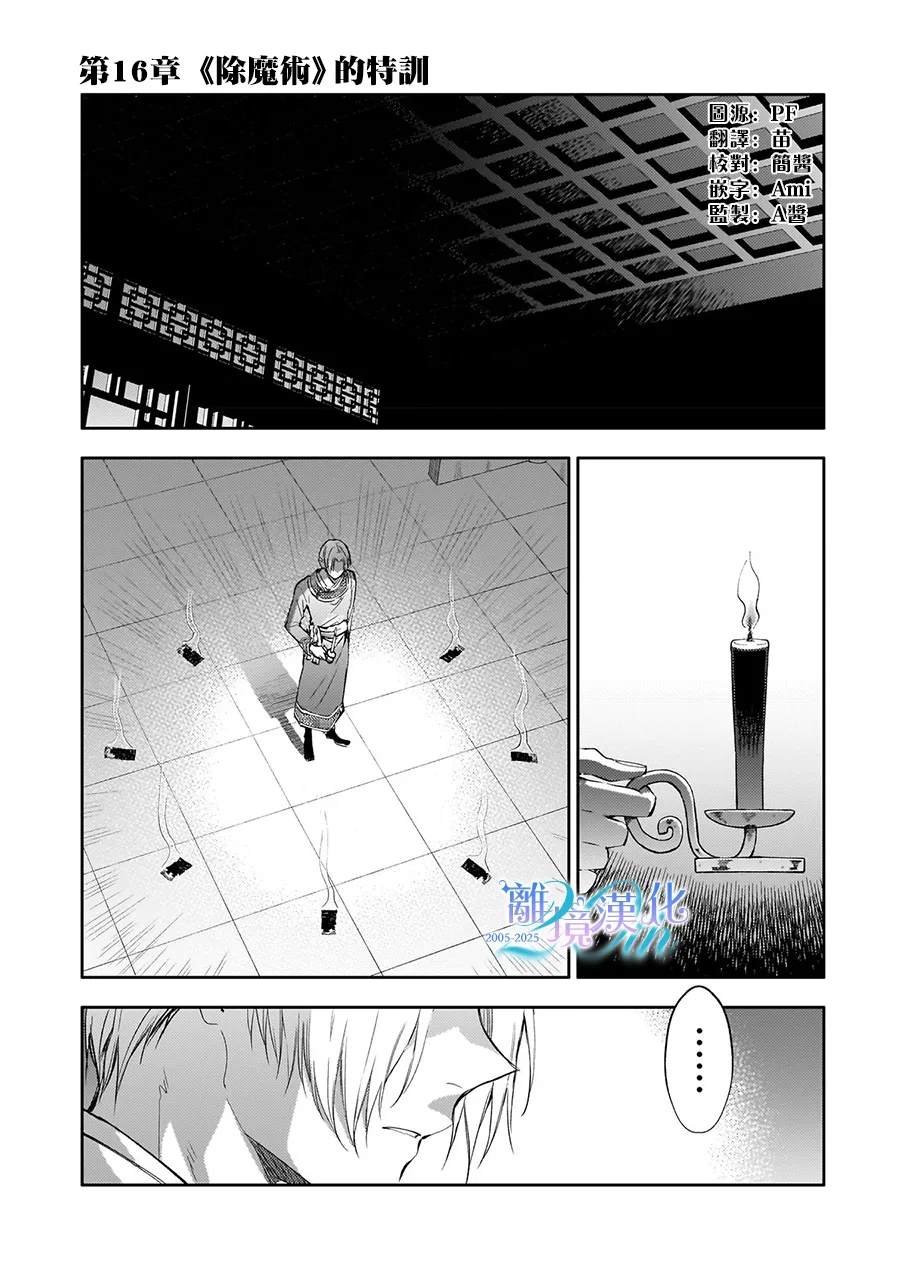 第16话