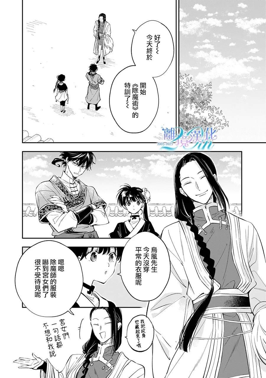 第16话
