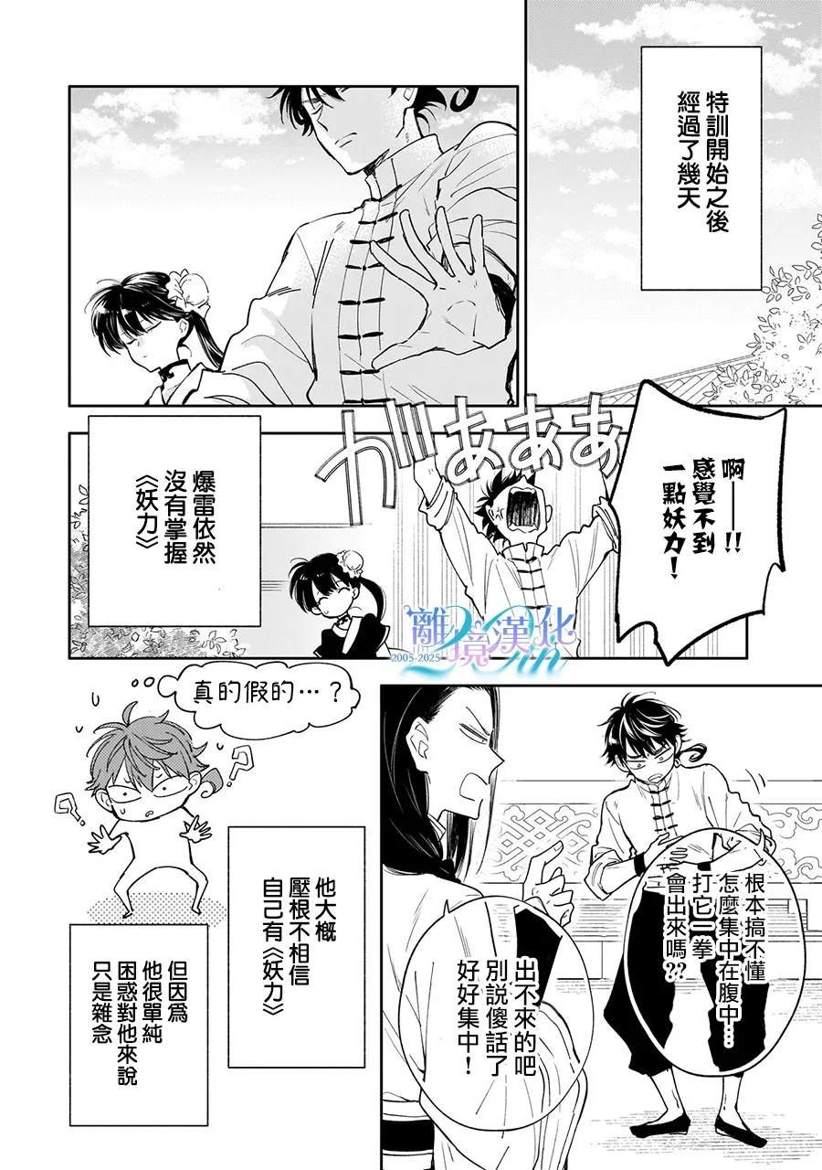 第16话