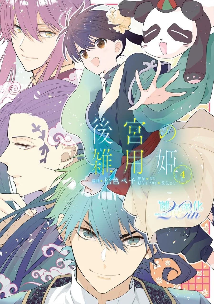 第17话