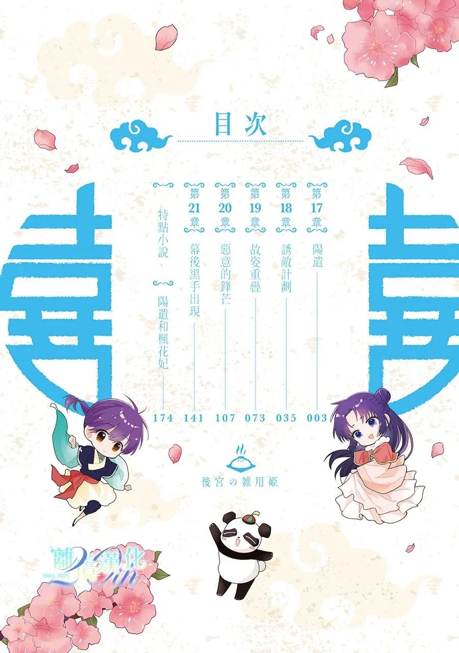 第17话