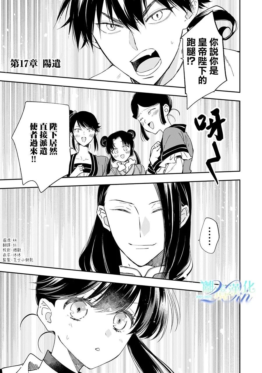 第17话