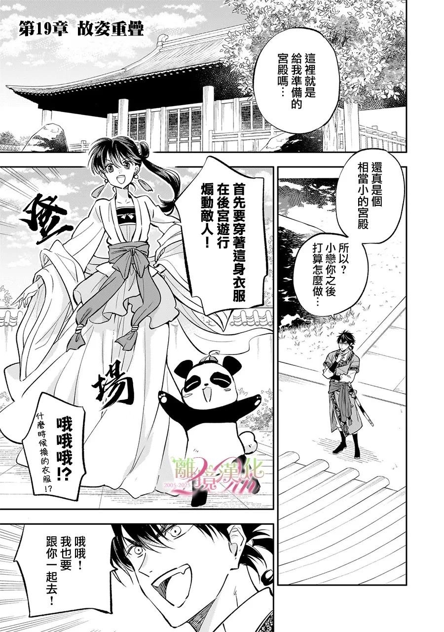 第19话