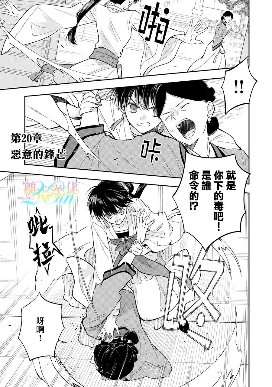 第20话