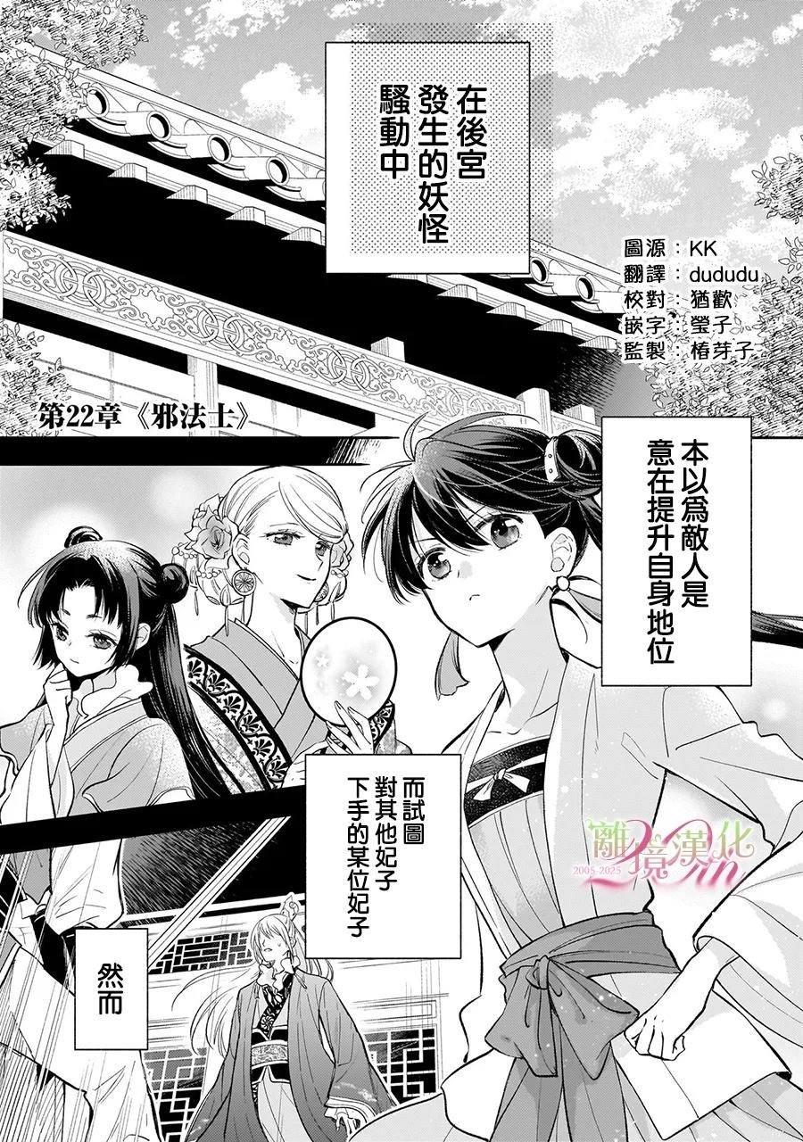 第22话