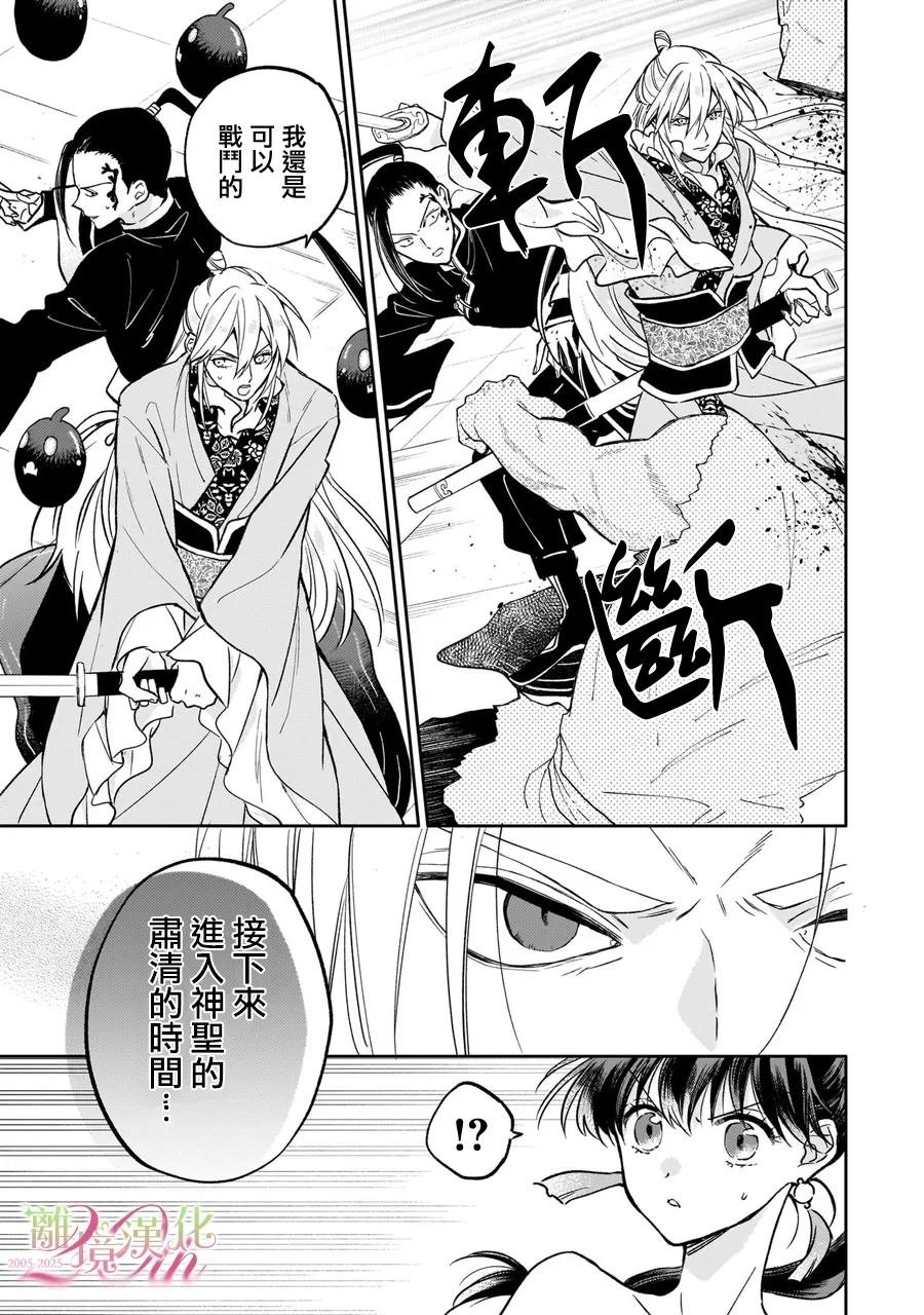 第23话