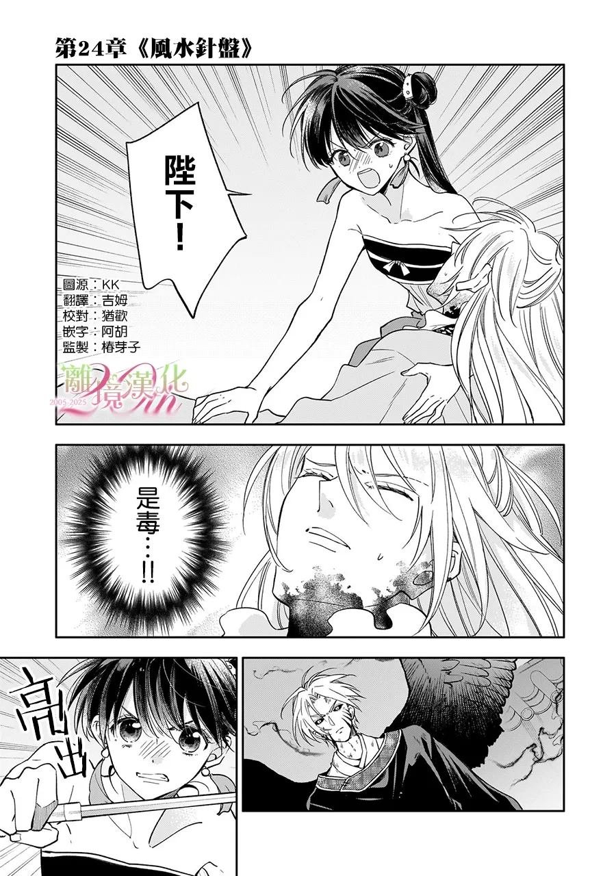 第24话