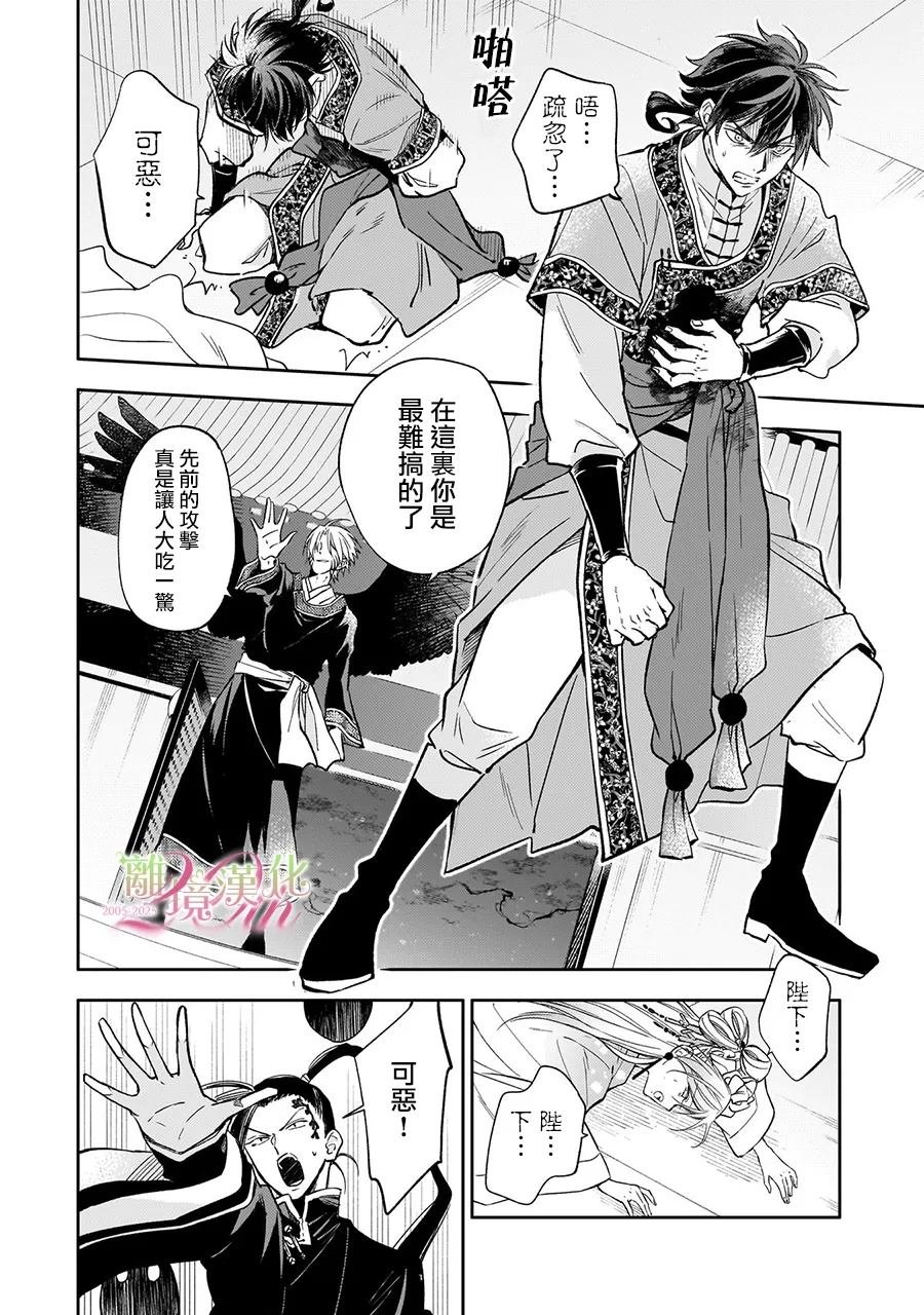 第24话