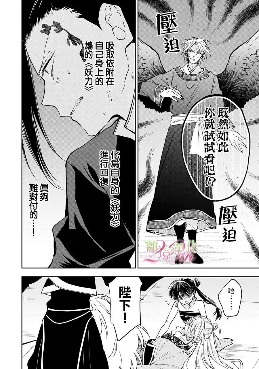 第24话