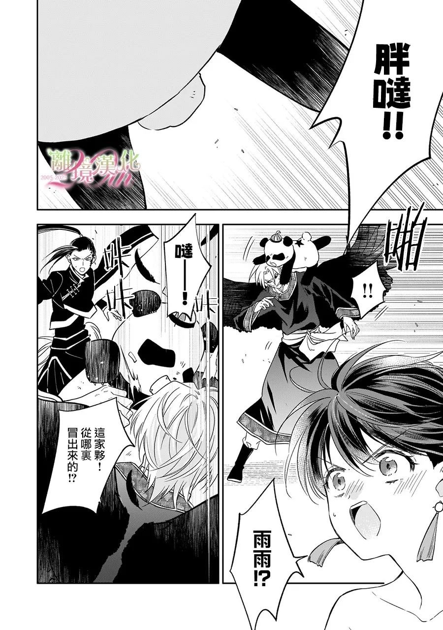 第24话
