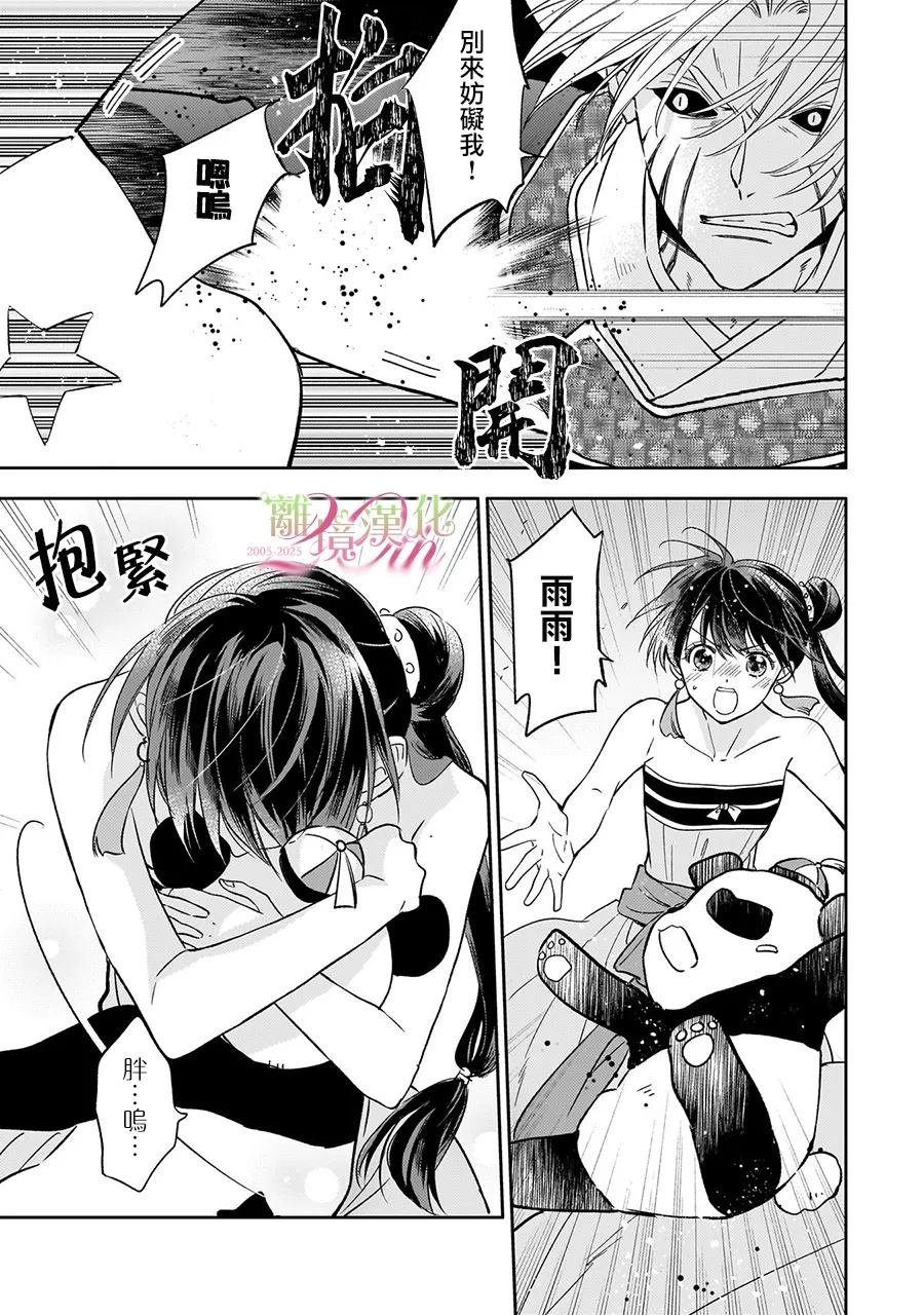 第24话
