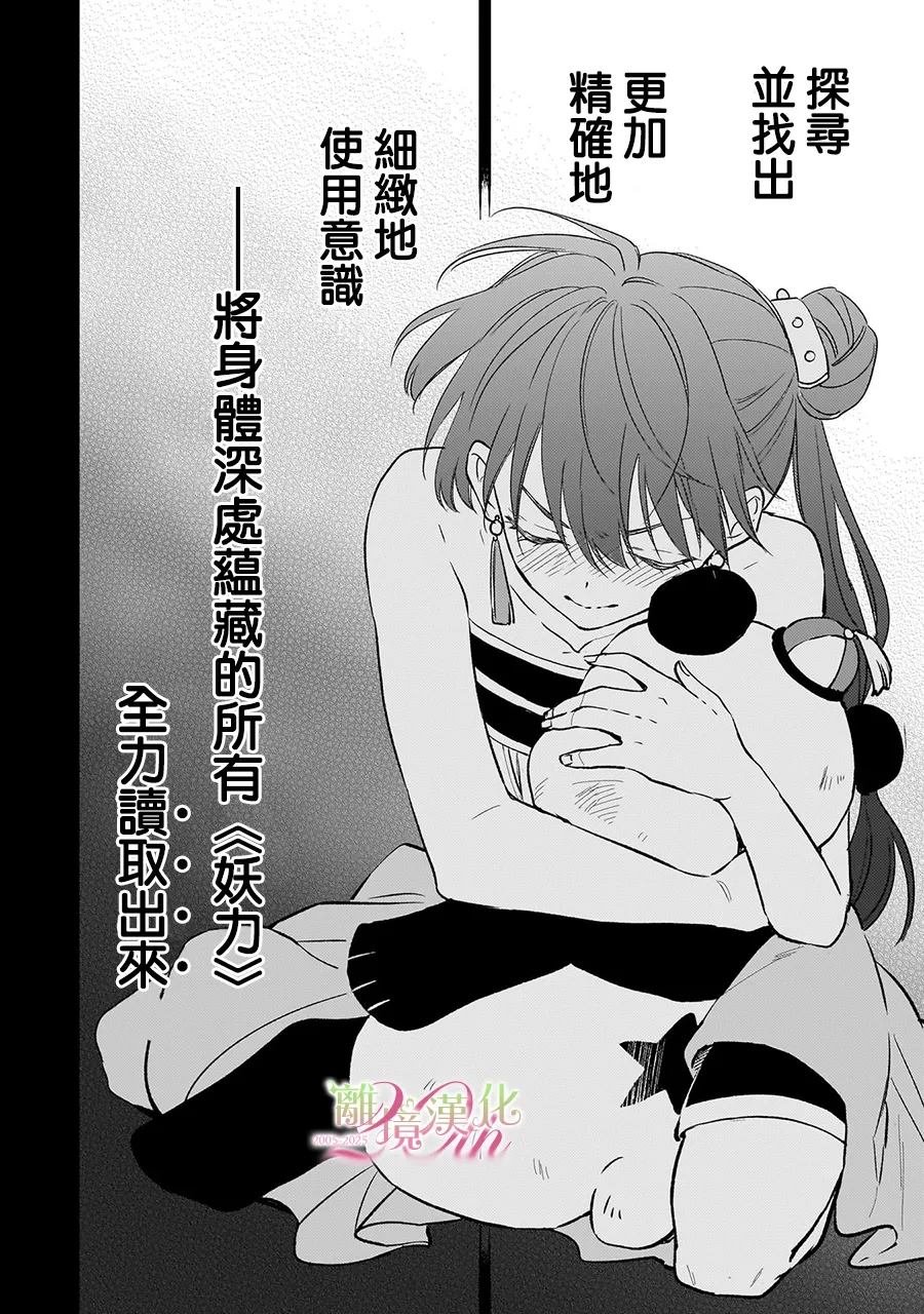 第24话