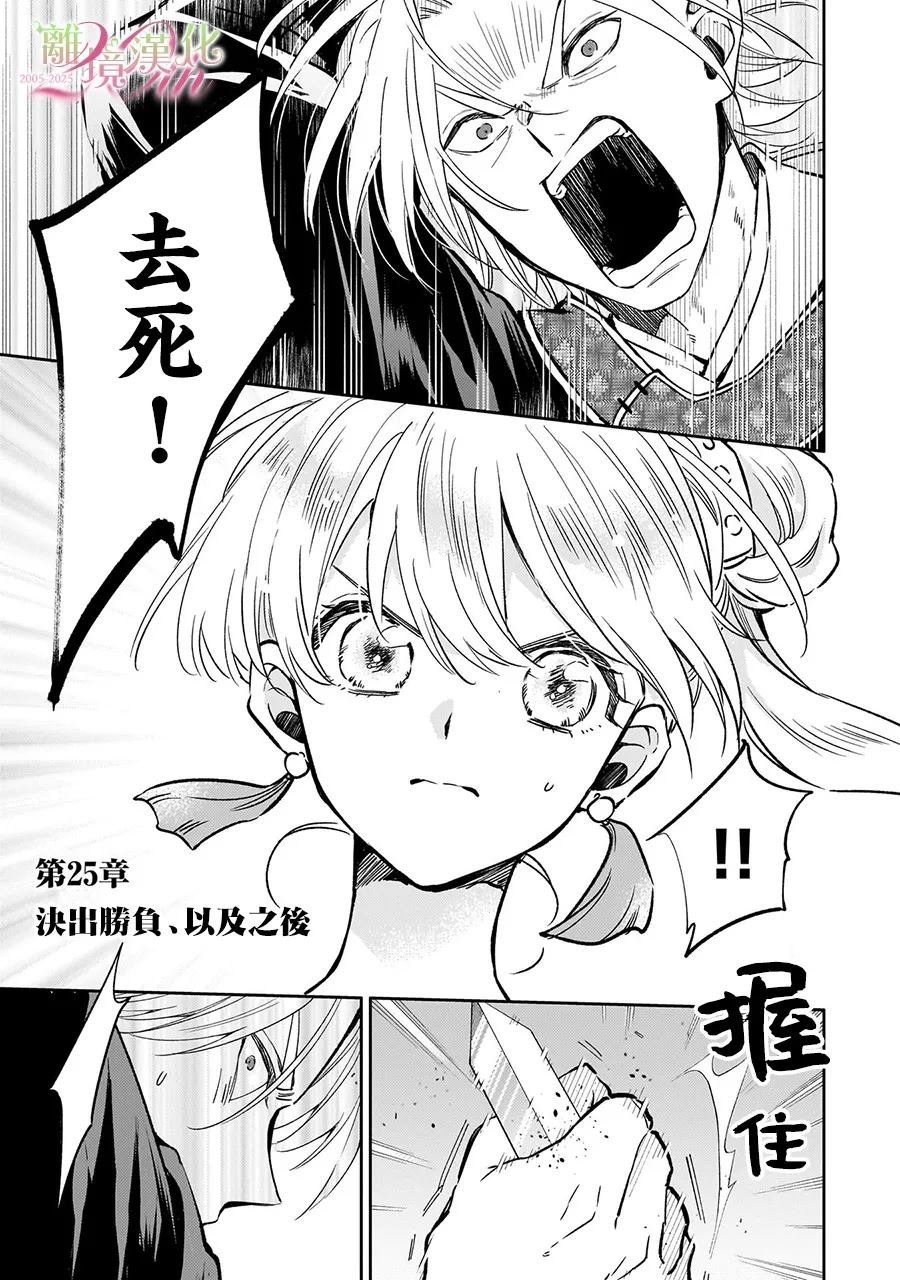 第25话