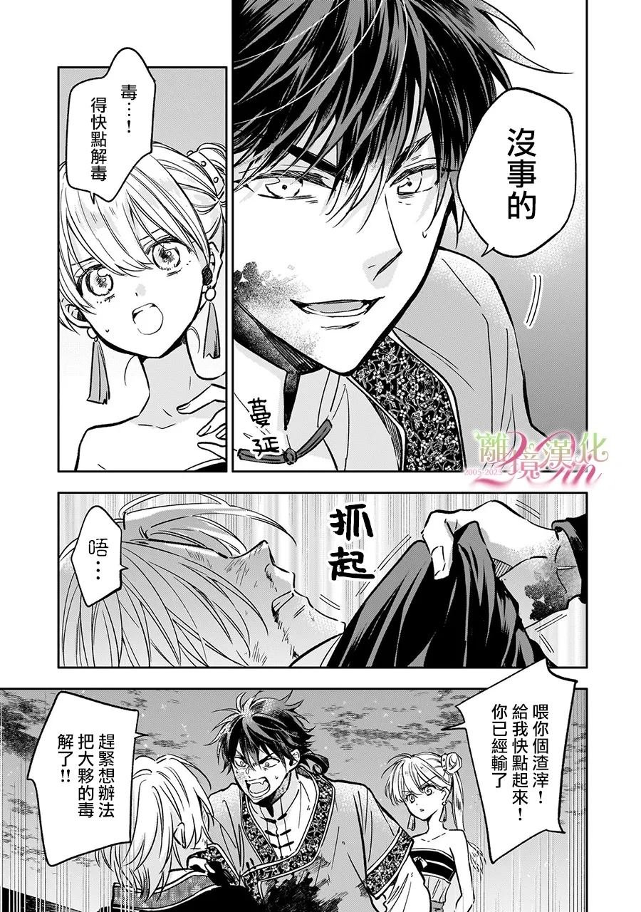 第25话