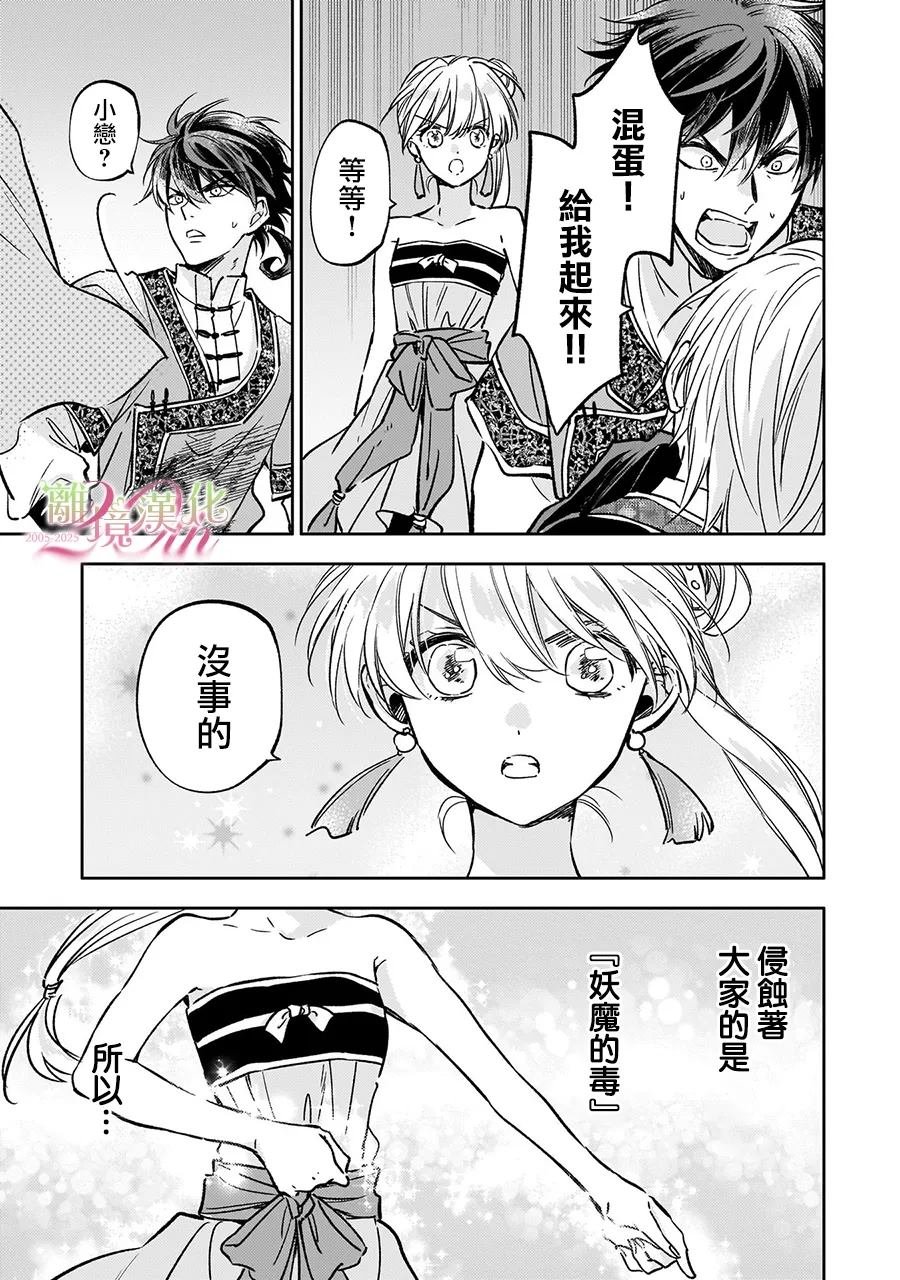 第25话