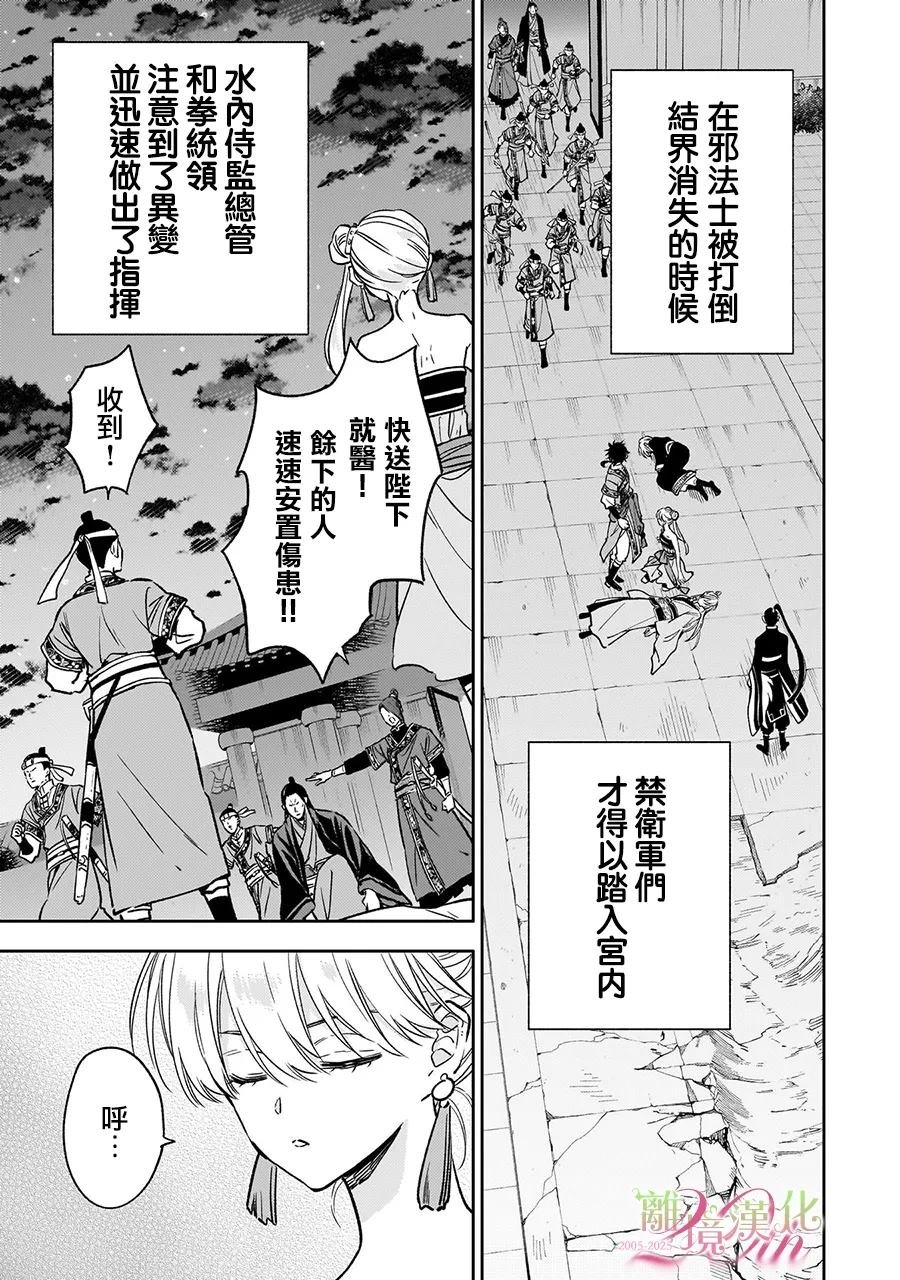 第25话