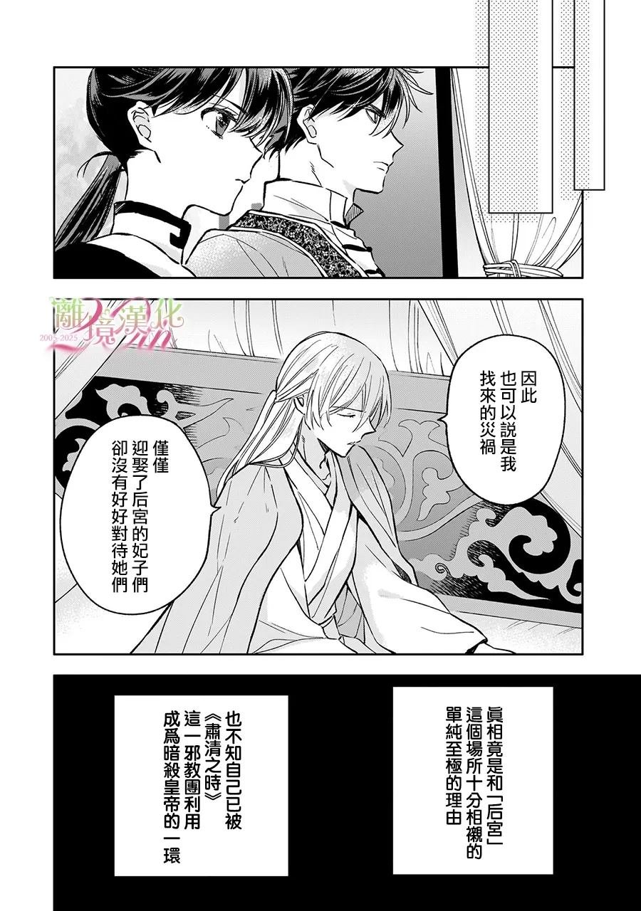 第25话