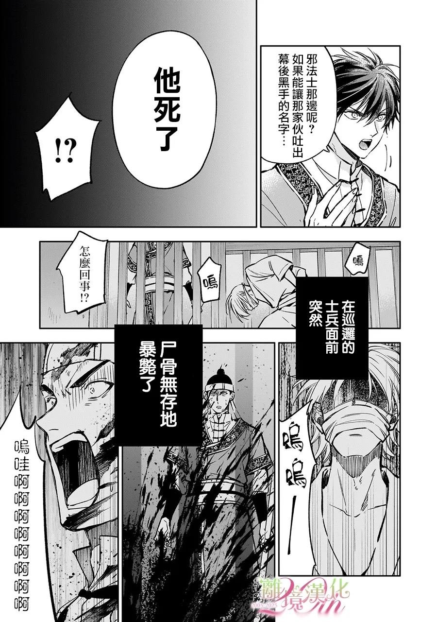 第25话