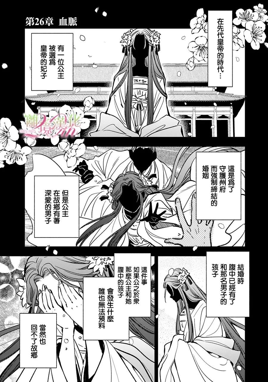 第26话