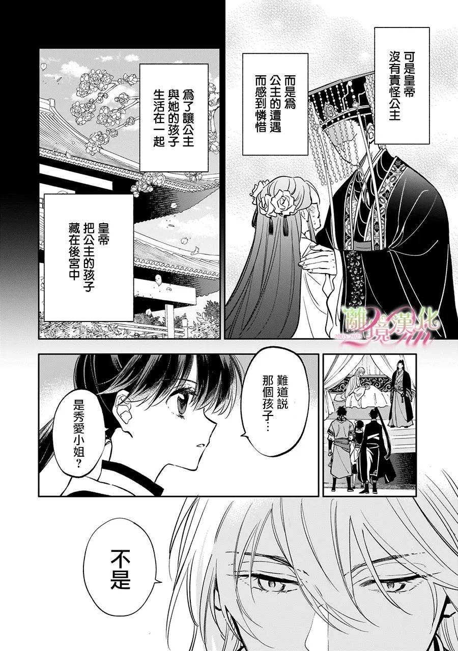 第26话