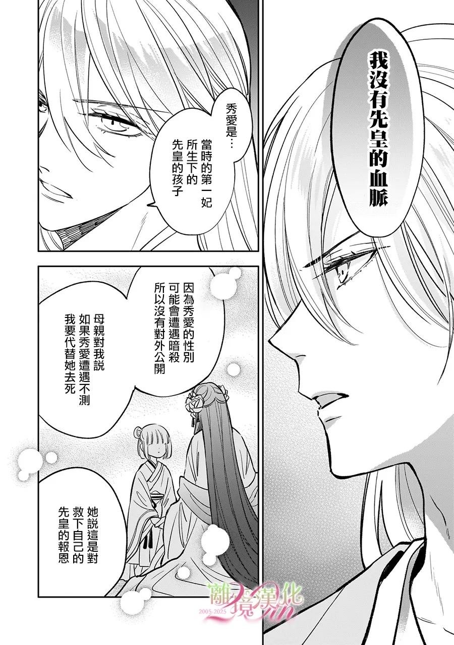第26话