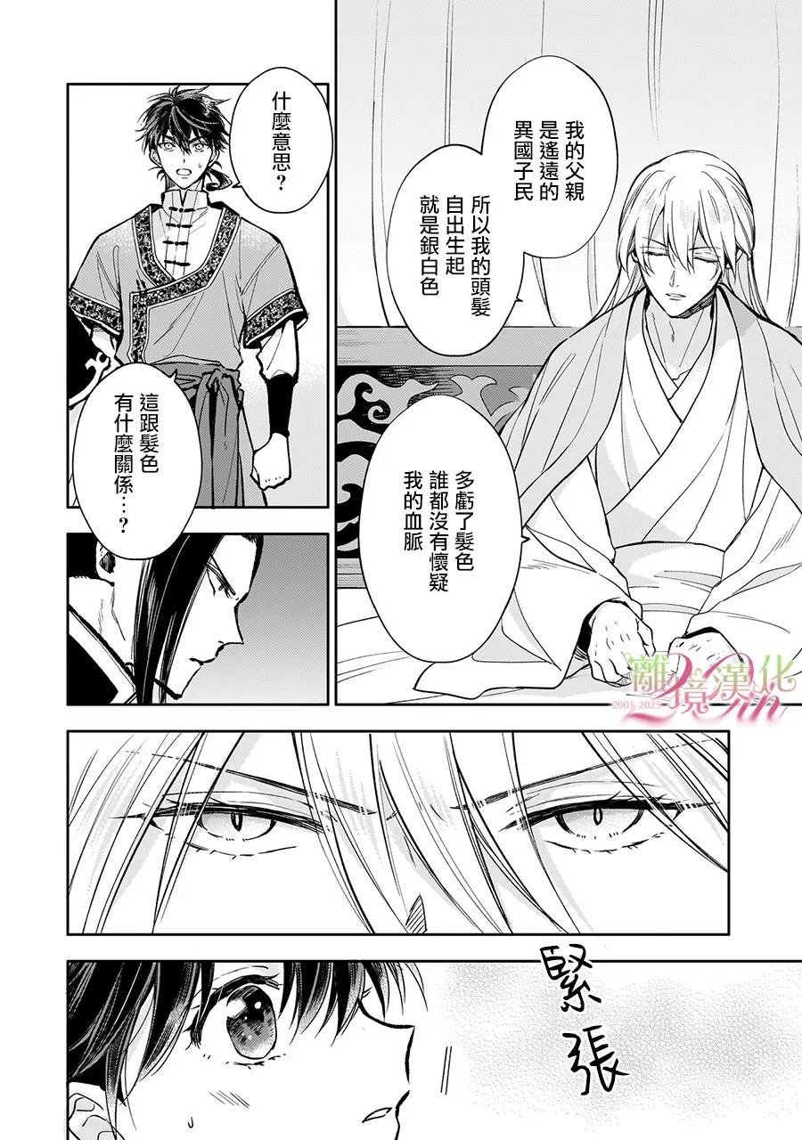 第26话