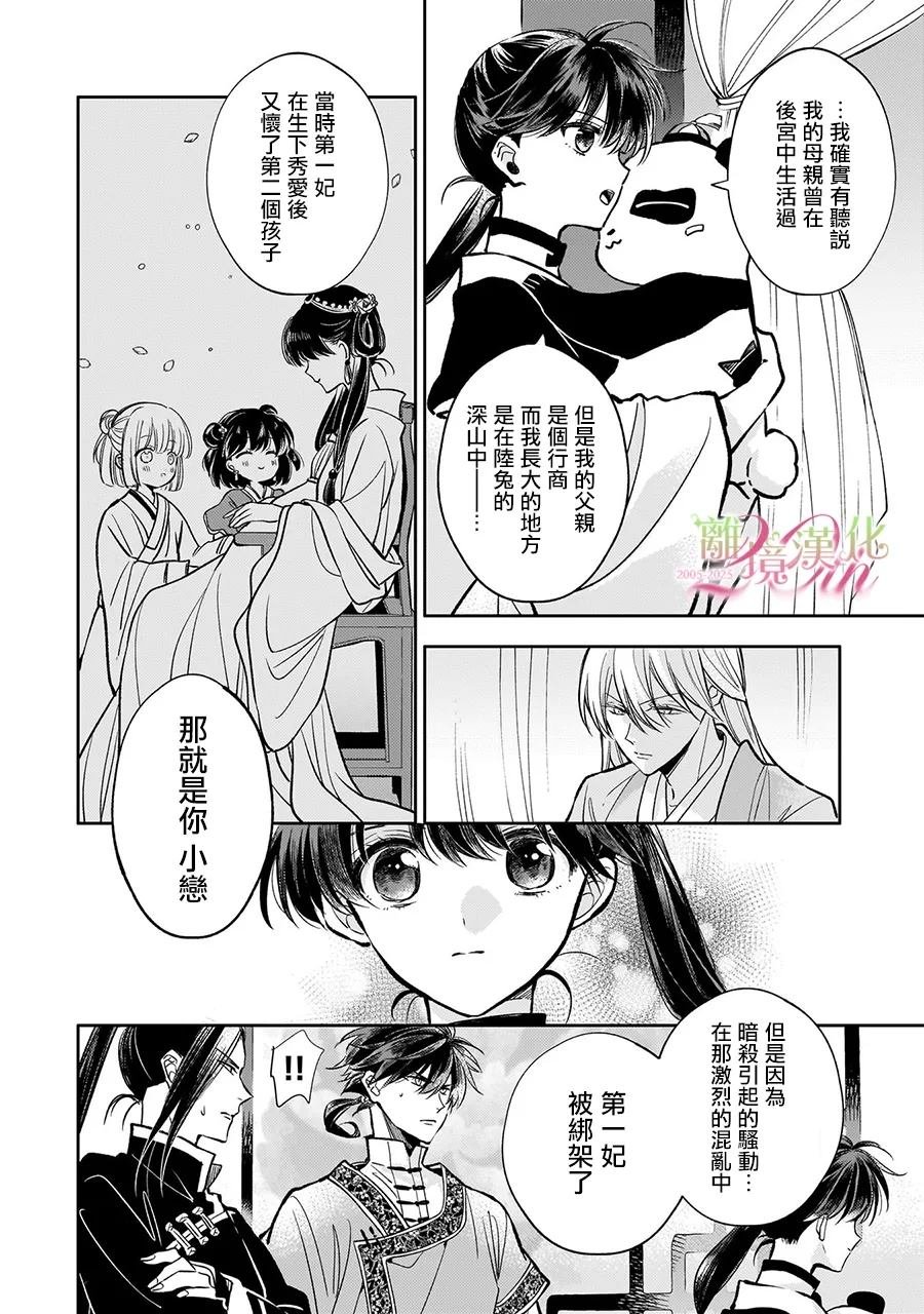 第26话