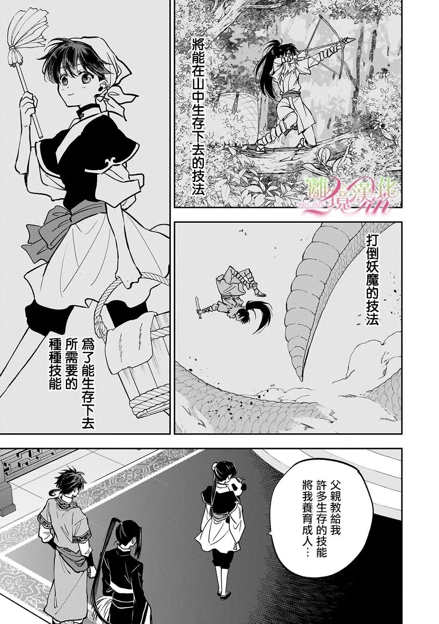 第26话