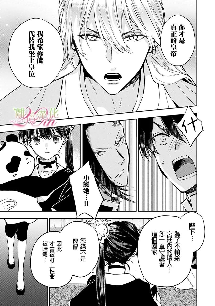 第26话