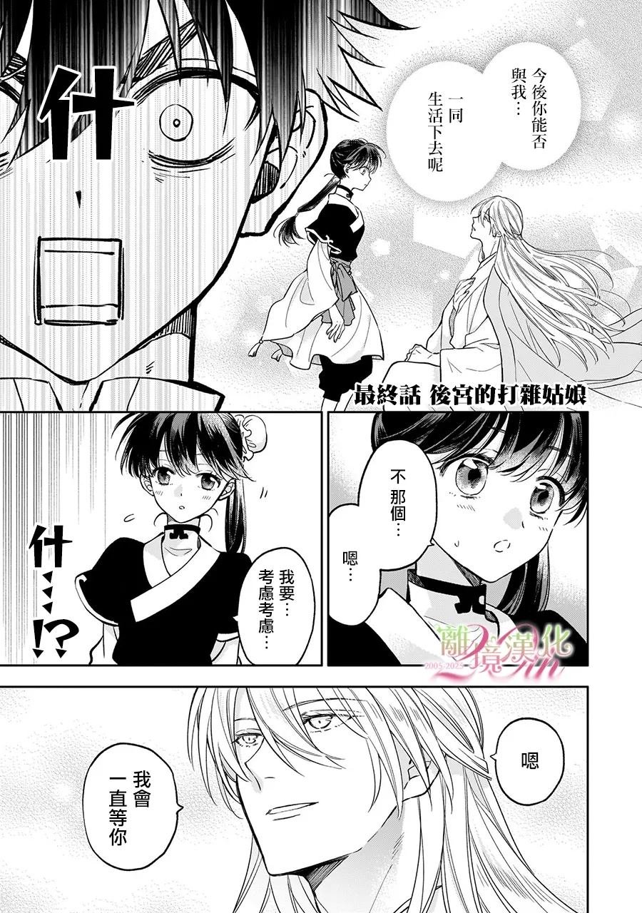 第27话 最终话