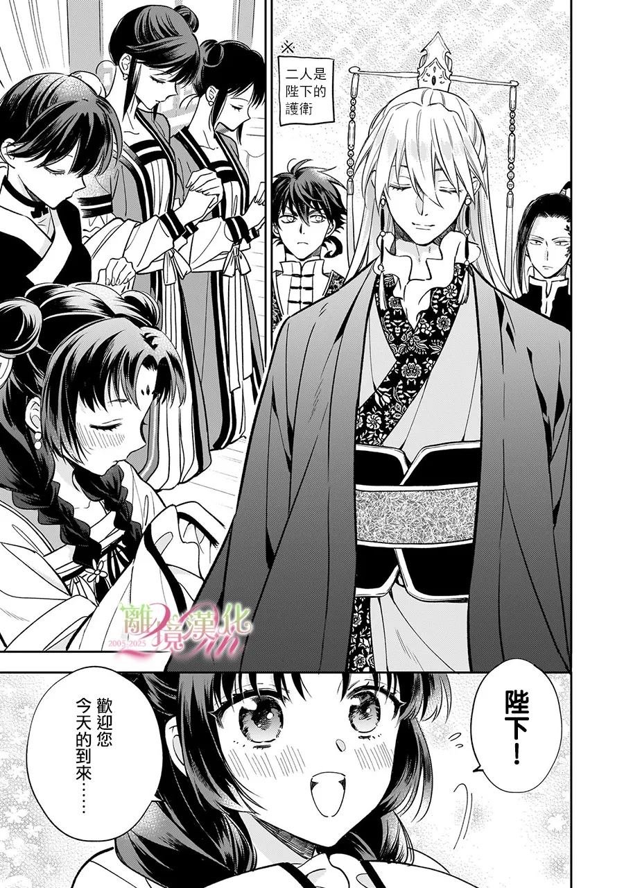 第27话 最终话