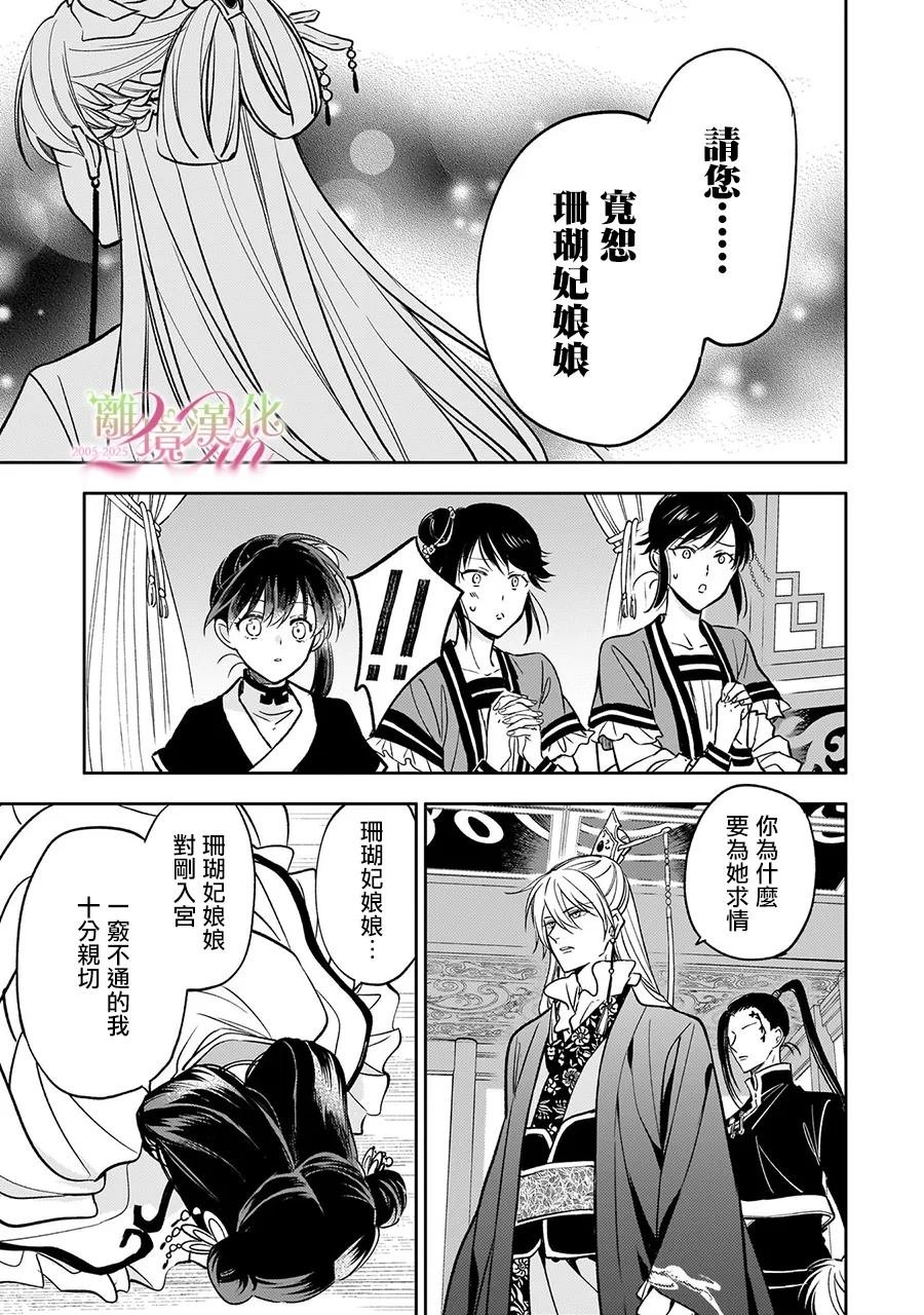 第27话 最终话