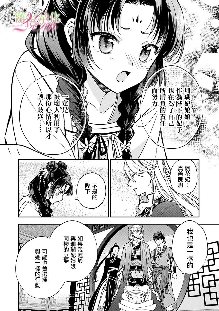 第27话 最终话