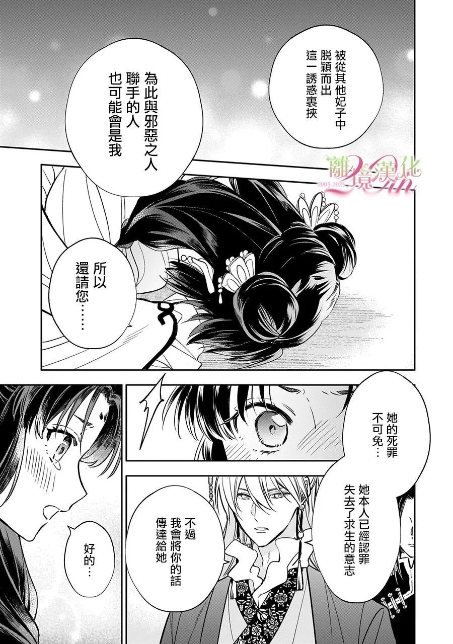 第27话 最终话