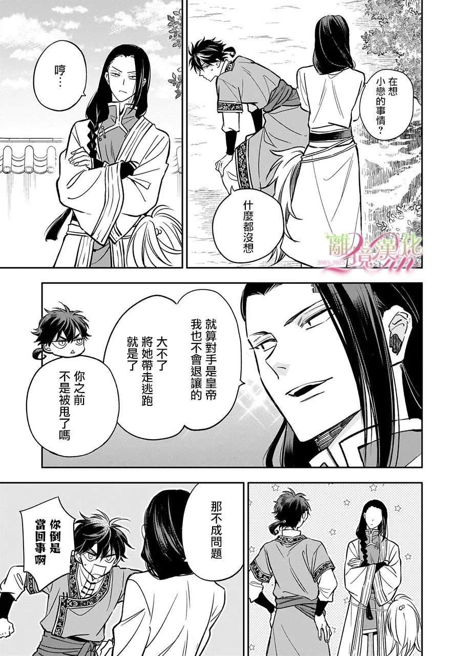 第27话 最终话