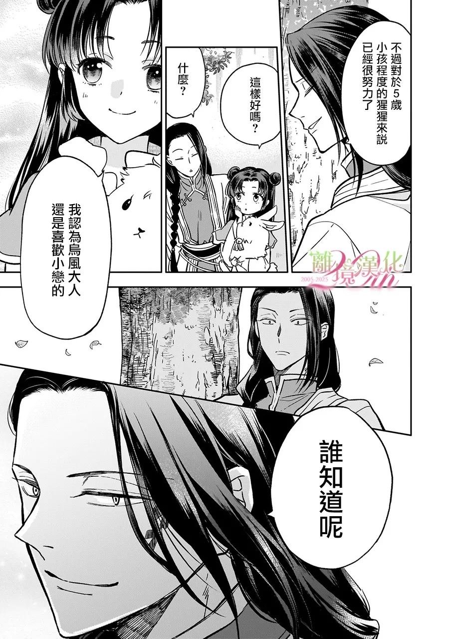 第27话 最终话