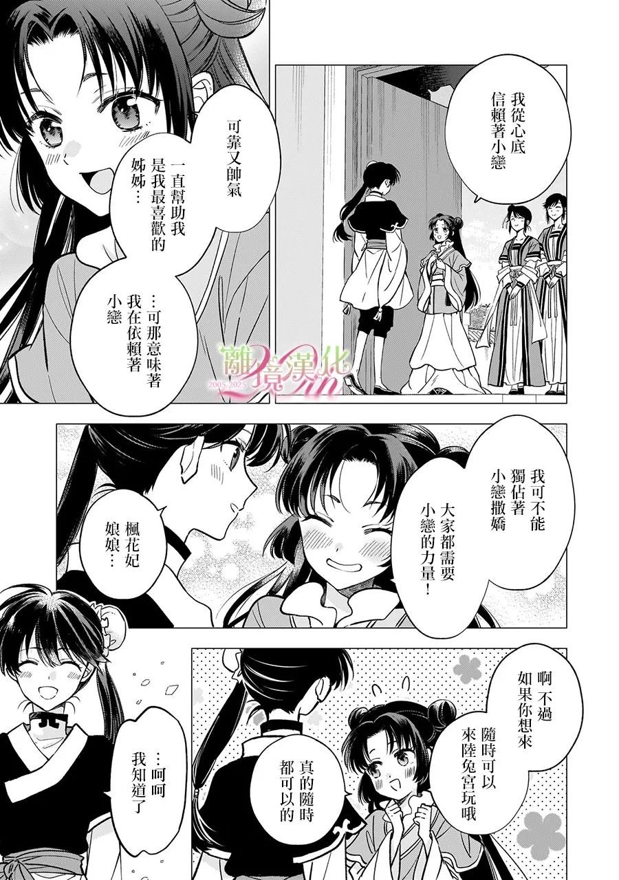第27话 最终话