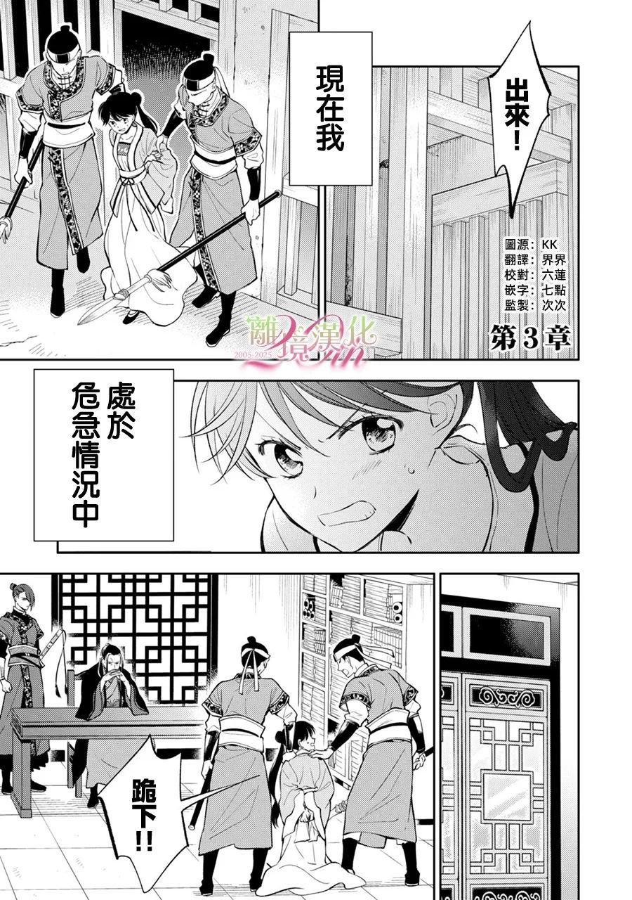 第3话