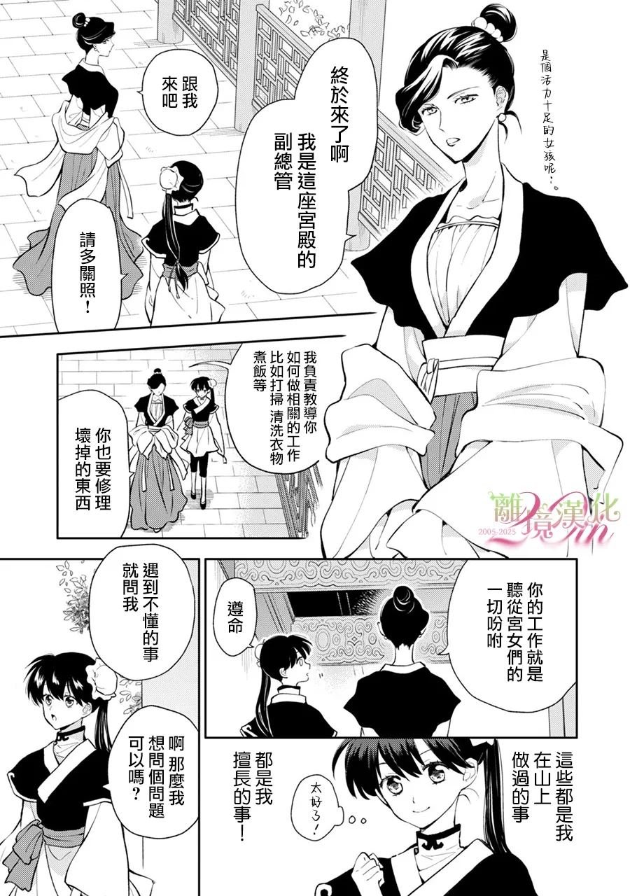 第3话