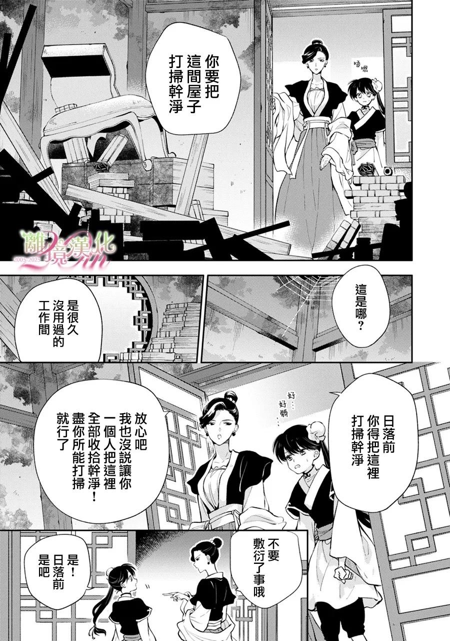 第3话