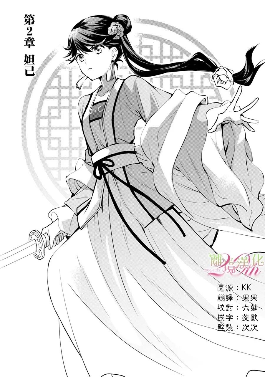 第4话
