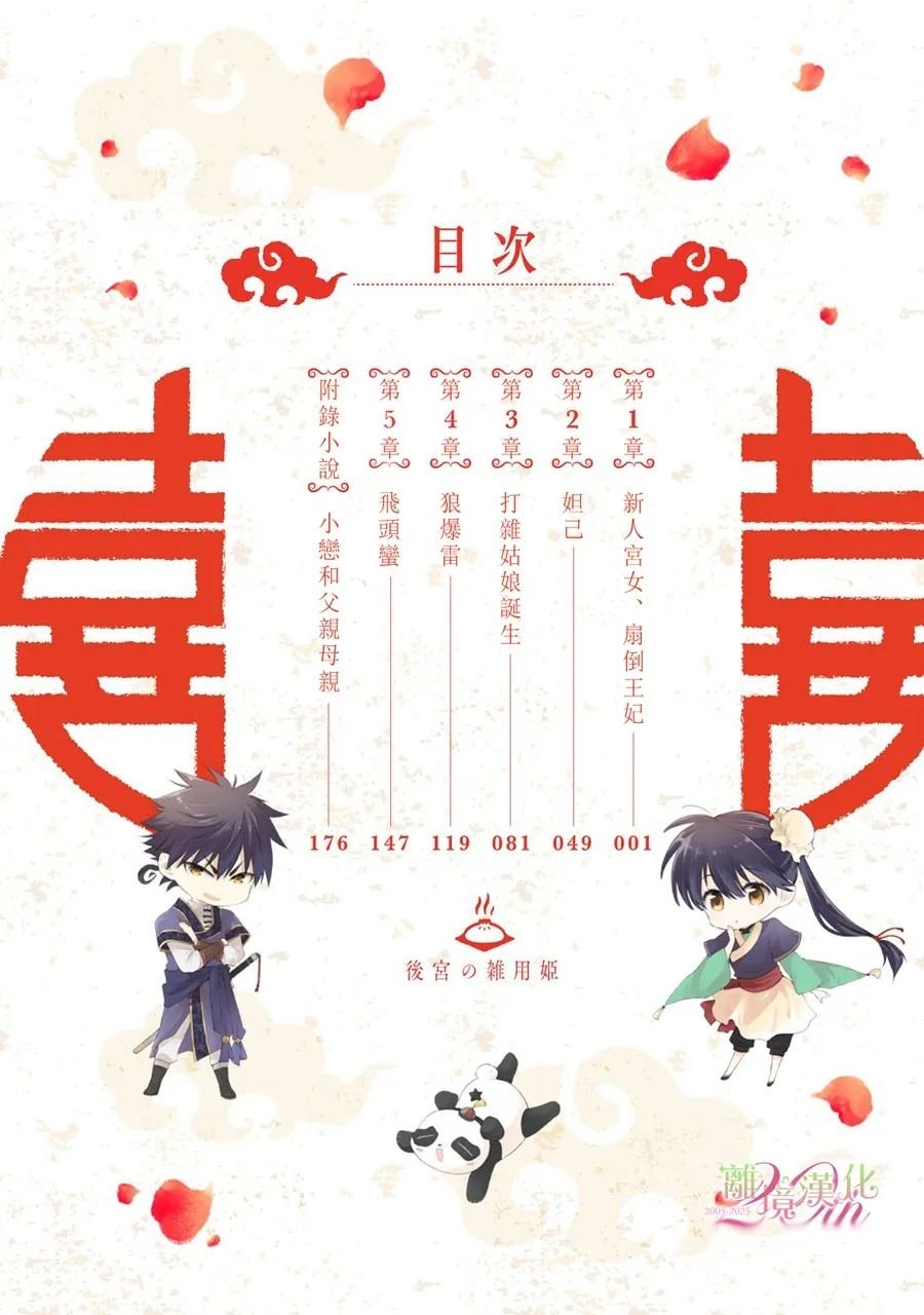 第5话