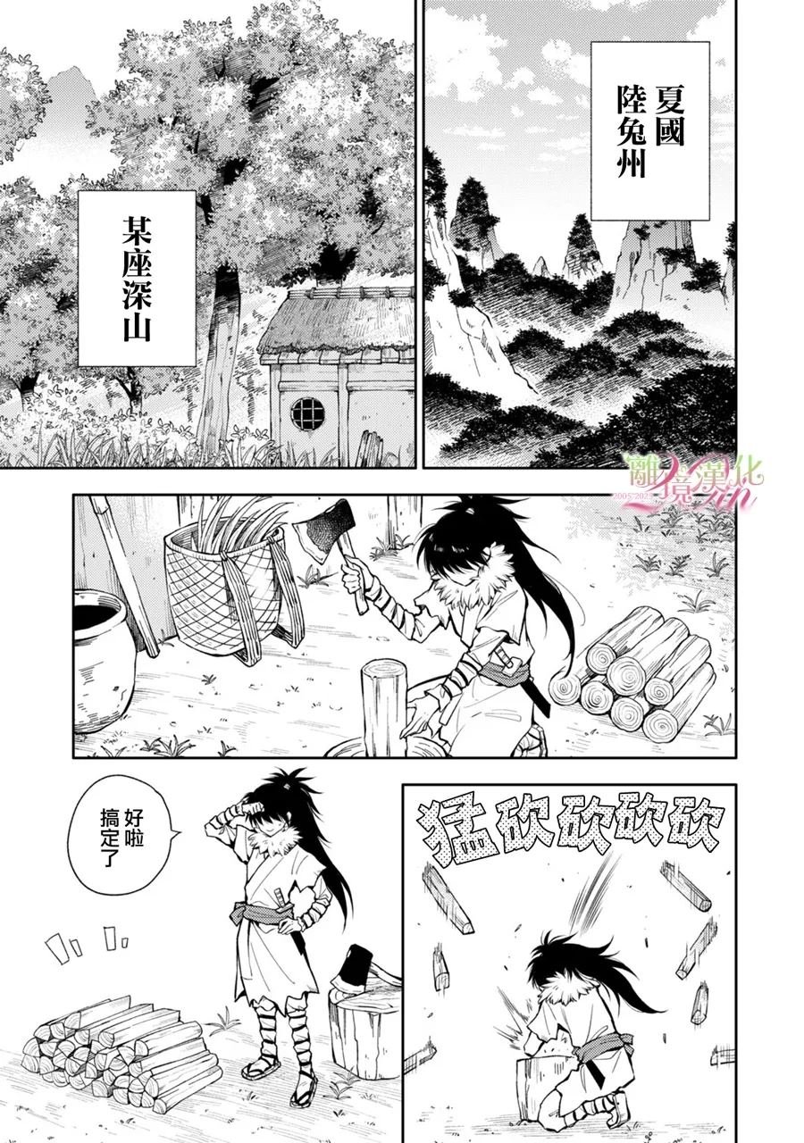 第5话