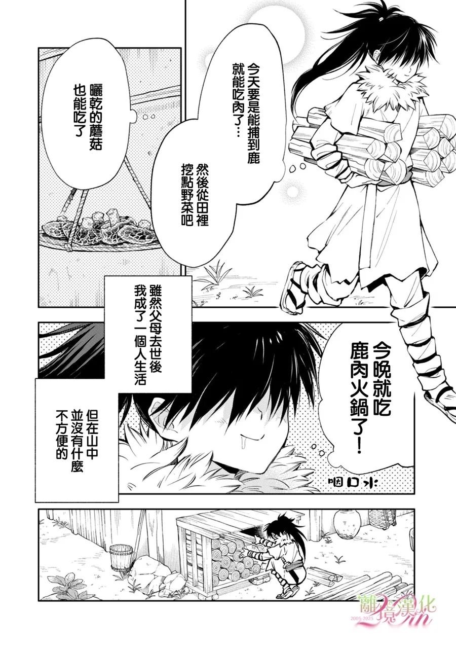 第5话