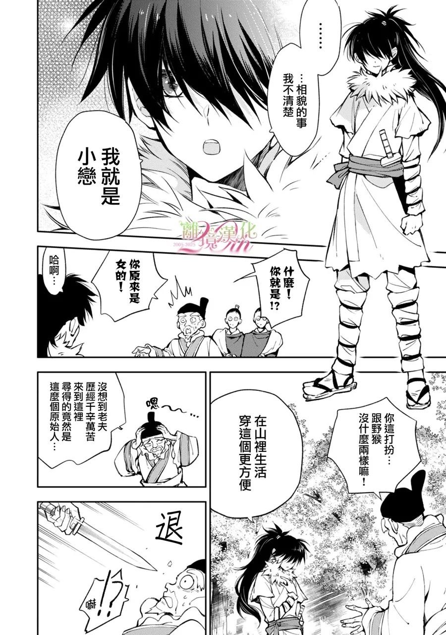 第5话