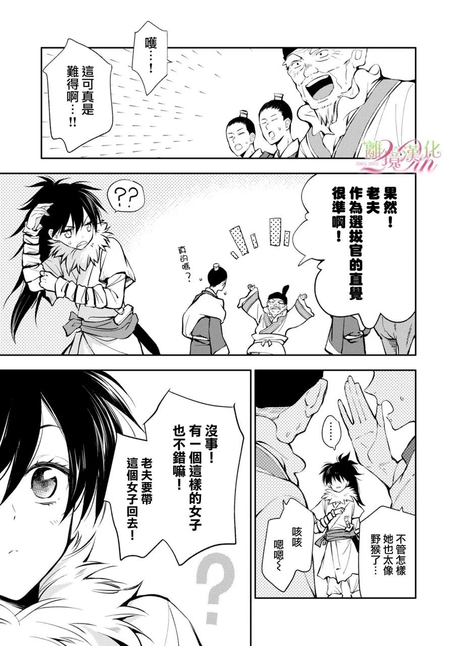 第5话